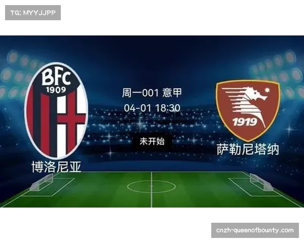 博洛尼亚客场2-1逆转萨勒尼塔纳,稳居前五