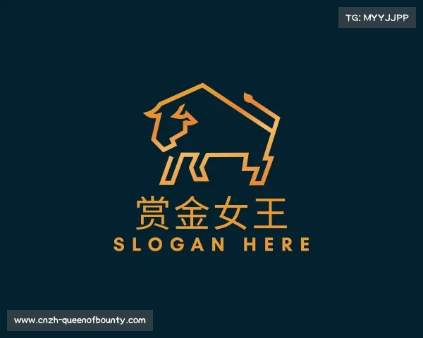 关于赏金女王